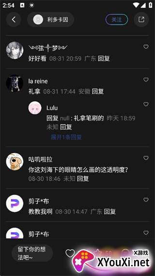 HiPaint绘画软件