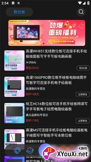 HiPaint绘画软件