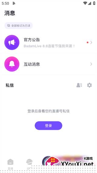 BadamLive下载官方版