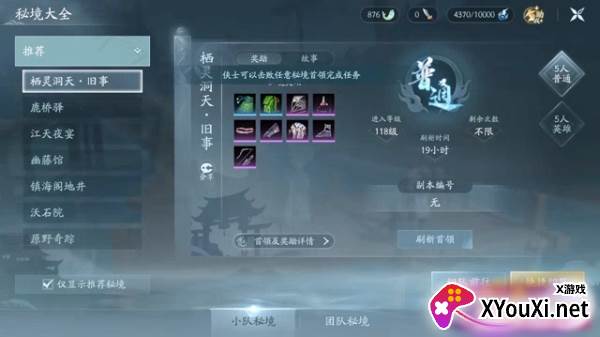 剑网3无界官方正版下载