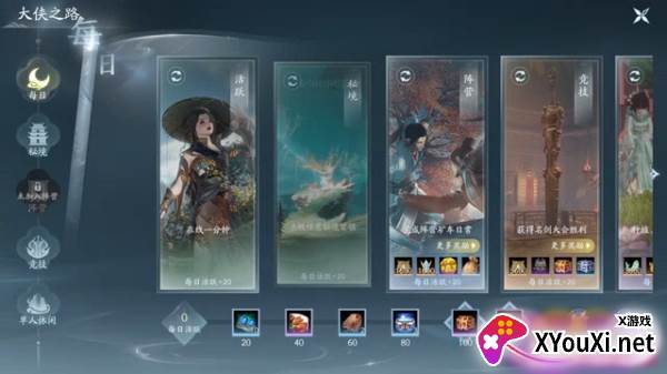 剑网3无界官方正版下载