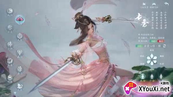 剑网3无界移动端互通版下载最新版