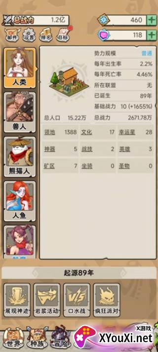 世界起源游戏手机版下载