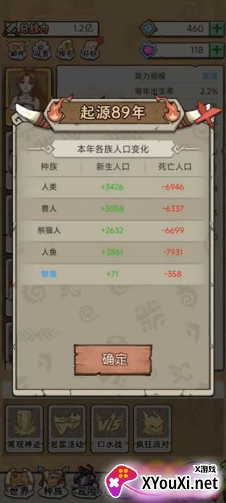 世界起源游戏手机版下载