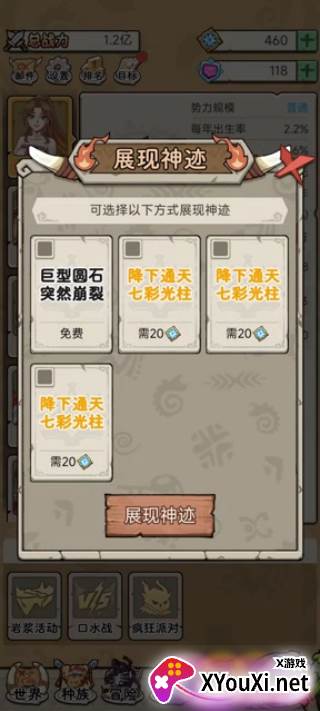 世界起源游戏手机版下载