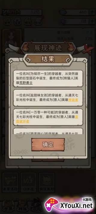 世界起源游戏手机版下载