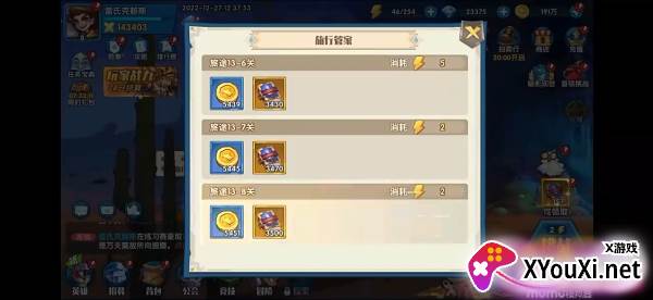 奇缘之旅官方正版下载