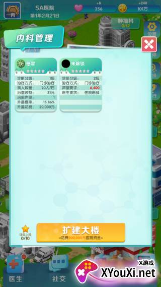凌晨四点的医院手游下载