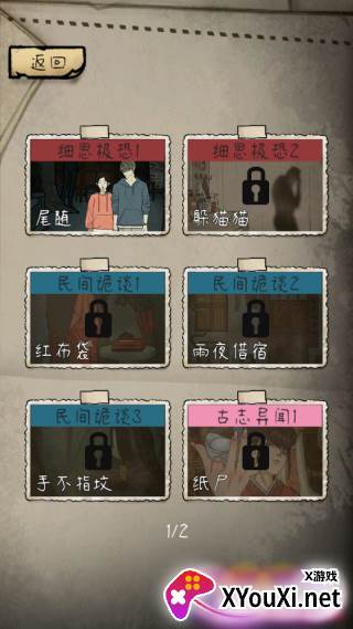 民间怪谈档案手游下载