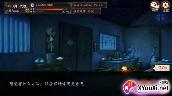 九州世界官服安装包下载