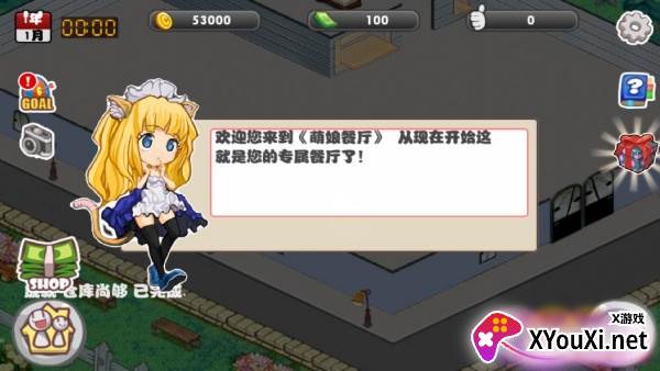 萌娘餐厅娇俏小厨娘手游官方版下载