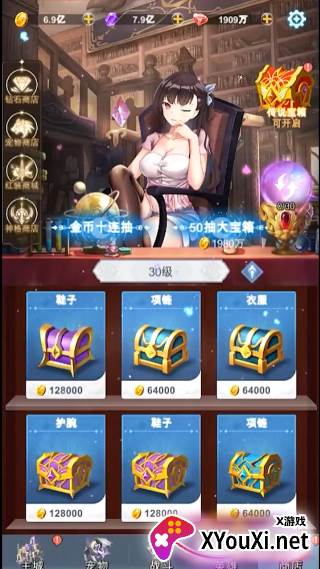 少女寻宝团官方安卓版下载