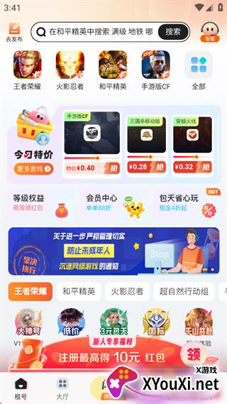 u号租平台官方下载