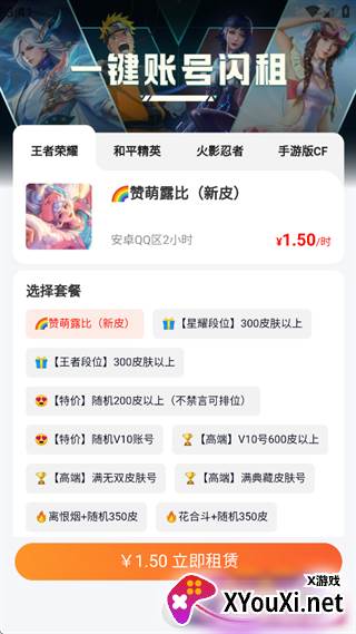 u号租平台官方下载