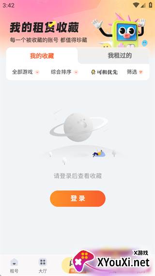 u号租平台官方下载