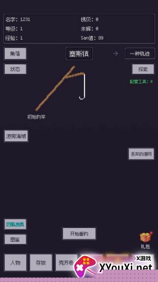 钓海2下载最新版