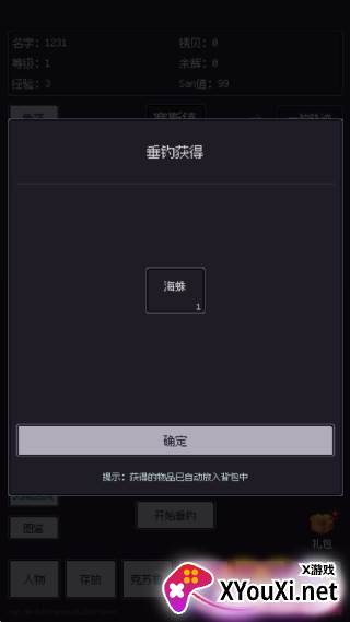 钓海2下载最新版