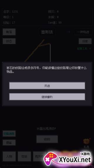 钓海2下载最新版