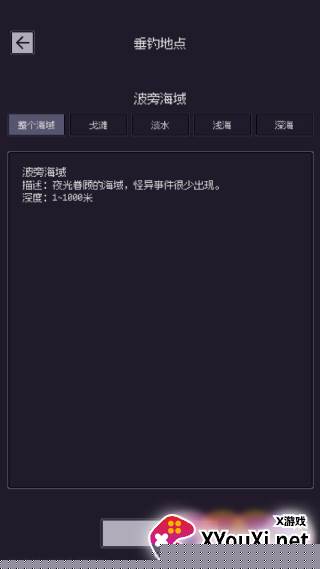 钓海2下载最新版