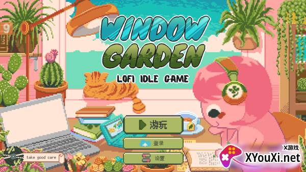 窗边花园游戏最新版下载(Window Garden)