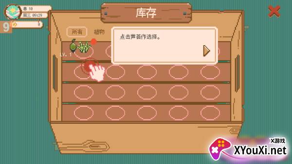 窗边花园游戏最新版下载(Window Garden)