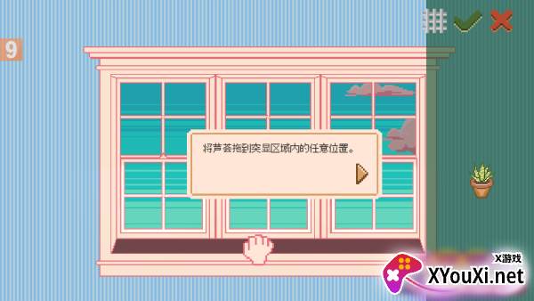 窗边花园游戏最新版下载(Window Garden)