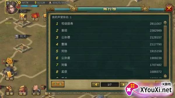 帝王三国腾讯版最新版下载