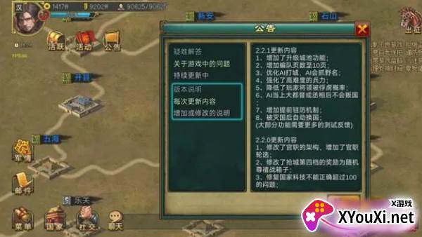 帝王三国腾讯版最新版下载