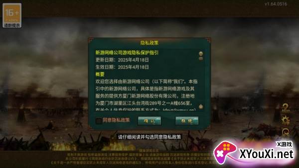 帝王三国当乐版客户端下载