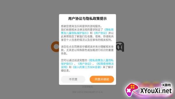 帝王三国当乐版客户端下载