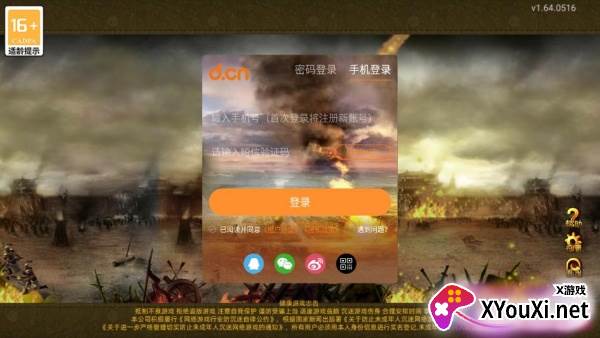 帝王三国当乐版客户端下载