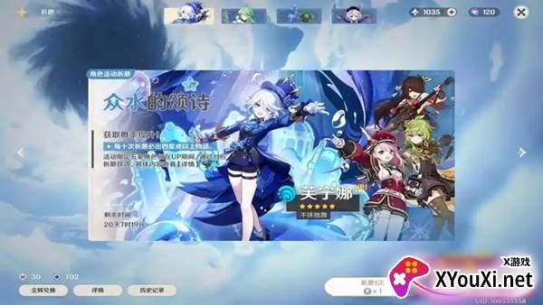 原神祈愿模拟器4.2