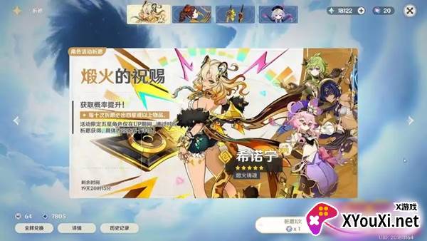 原神祈愿模拟器4.2