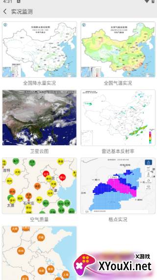 中国气象数据网