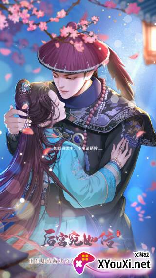 后宫宛如传手游下载手机版