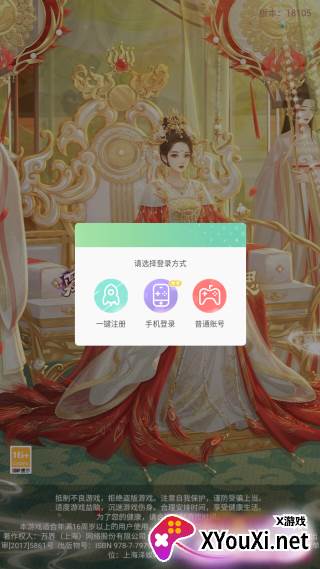 后宫宛如传手游下载手机版