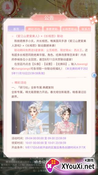 后宫宛如传手游下载手机版