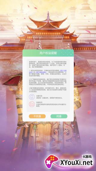 后宫宛如传手游下载手机版