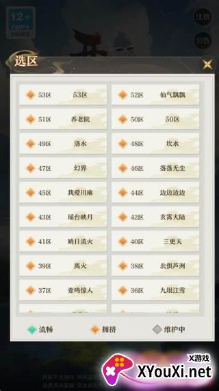 开局一仙人手游下载