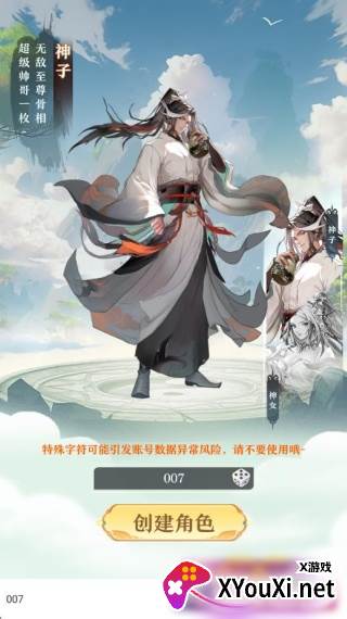 开局一仙人手游下载