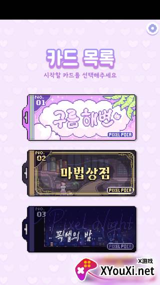 换装少女波卡安卓版下载(Pixel Poca)