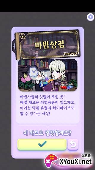 像素少女波卡游戏最新版本下载(Pixel Poca)