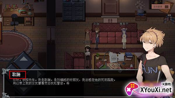 超自然侦探社官方独家安装包下载