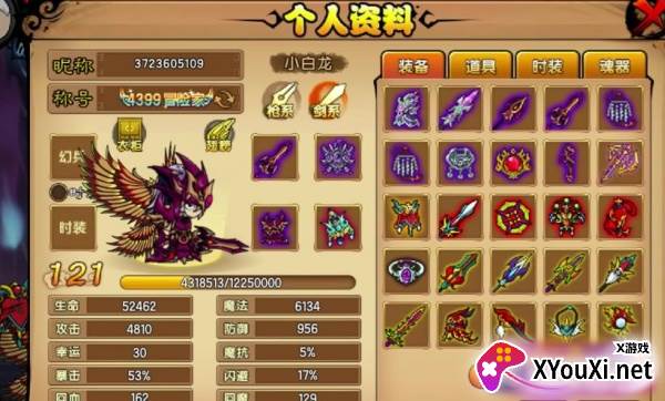 造梦西游4手游官方下载