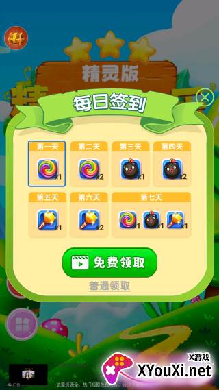 精灵消消乐精灵版最新下载