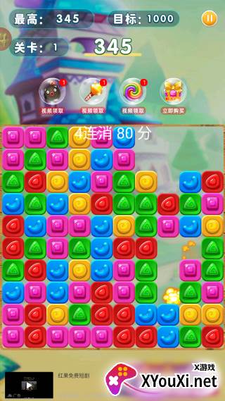 精灵消消乐精灵版最新下载