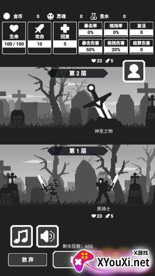 黑暗高塔游戏下载手机版