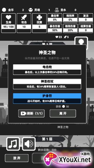 黑暗高塔游戏下载手机版