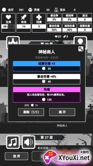 黑暗高塔游戏下载手机版