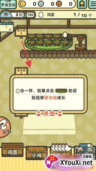 小鸡加工厂游戏下载安装最新版